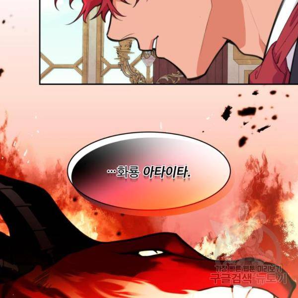 로또 황녀님 4화 6