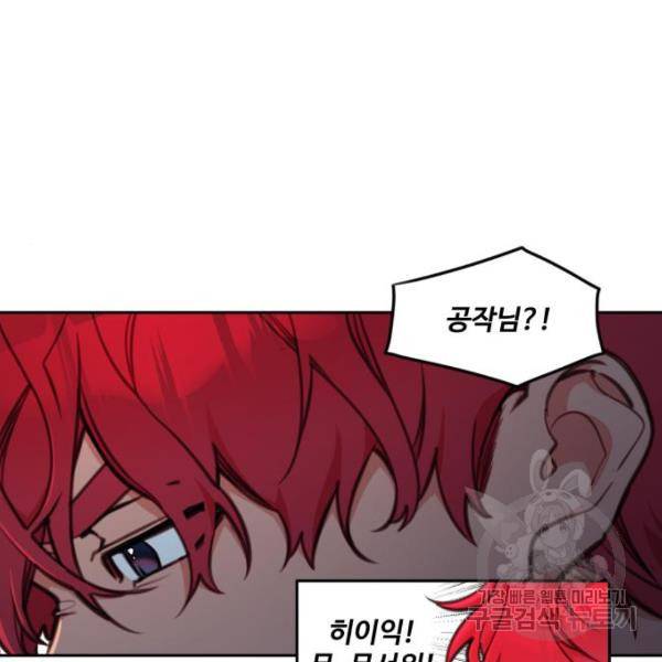로또 황녀님 4화 11