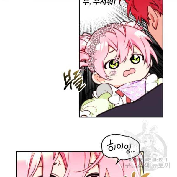 로또 황녀님 4화 12