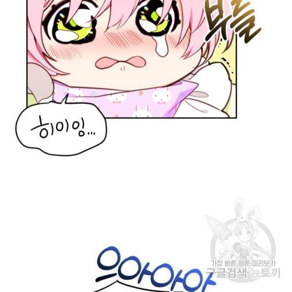 로또 황녀님 4화 13