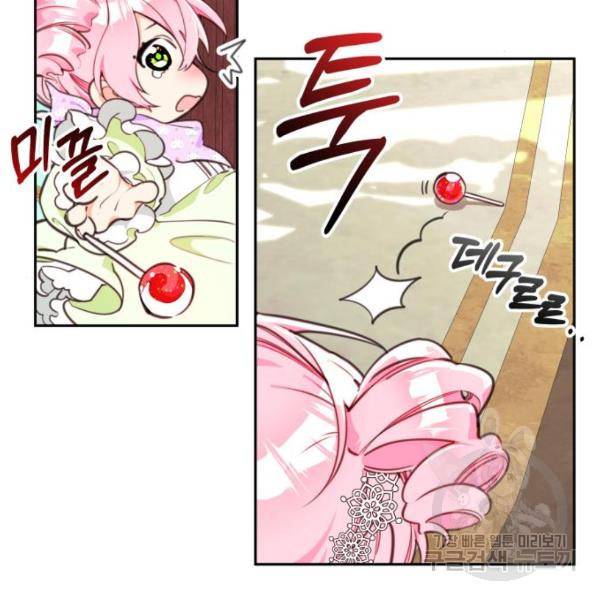 로또 황녀님 4화 18