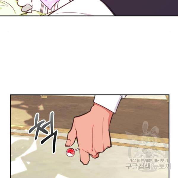 로또 황녀님 4화 20