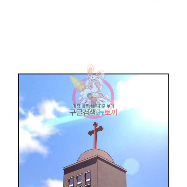 죽지 않으려면 56화 1