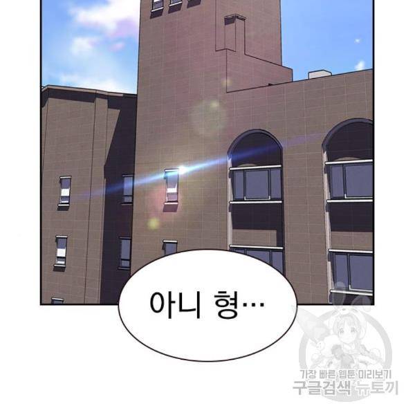 죽지 않으려면 56화 2