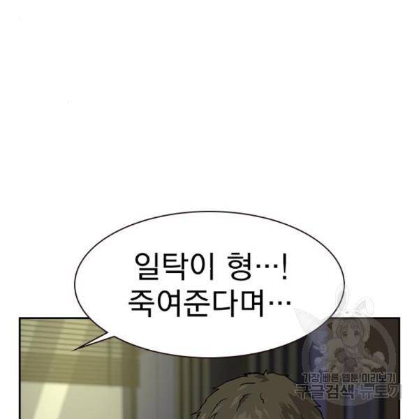 죽지 않으려면 56화 3
