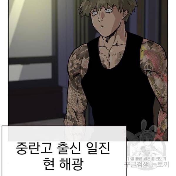 죽지 않으려면 56화 4