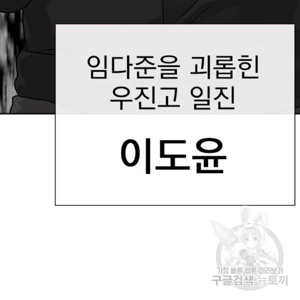 죽지 않으려면 56화 8