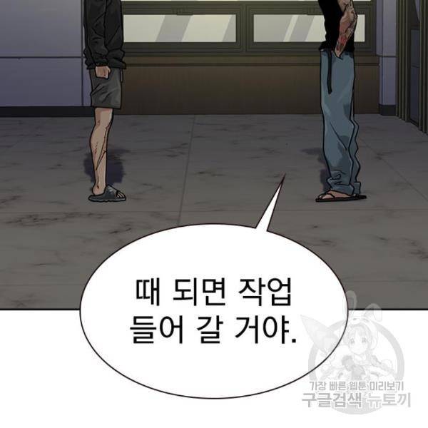 죽지 않으려면 56화 10