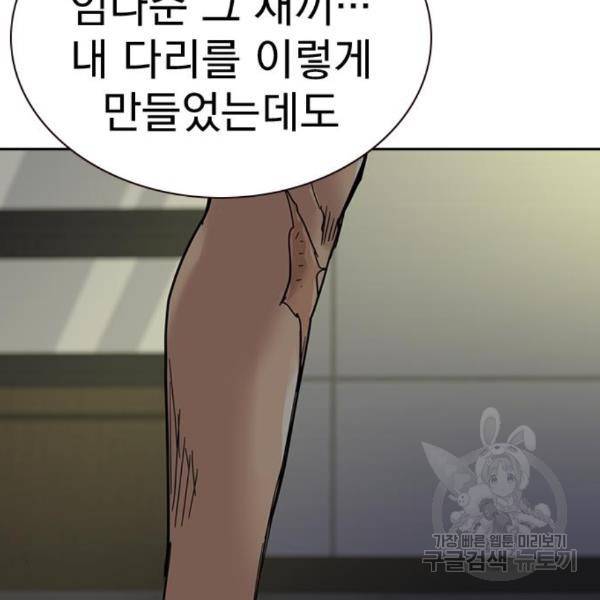 죽지 않으려면 56화 17