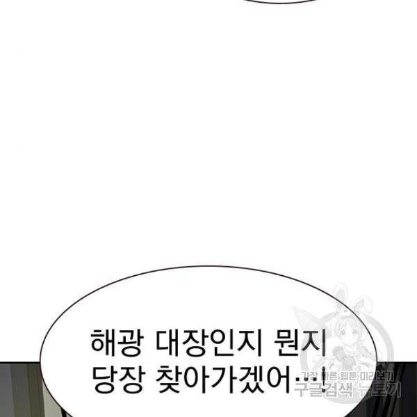 죽지 않으려면 56화 19