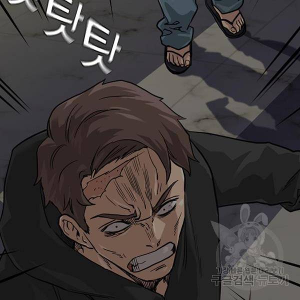 죽지 않으려면 56화 21