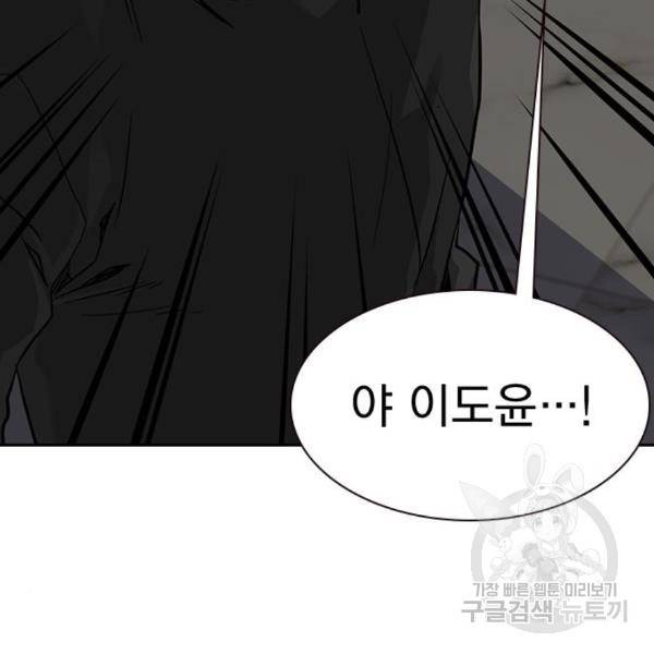 죽지 않으려면 56화 22