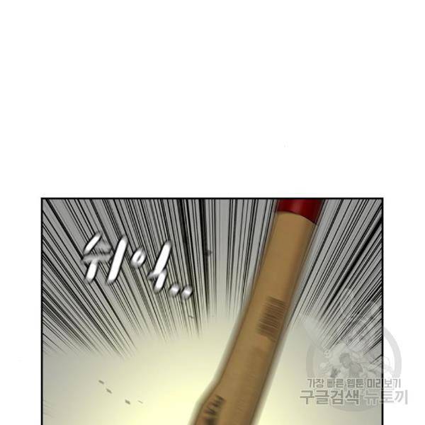죽지 않으려면 56화 23