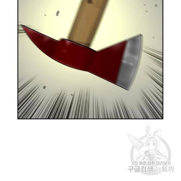 죽지 않으려면 56화 24