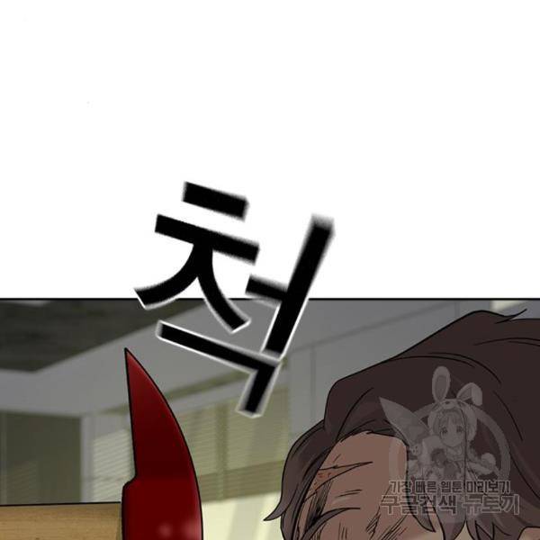 죽지 않으려면 56화 25
