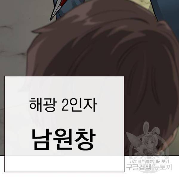죽지 않으려면 56화 31