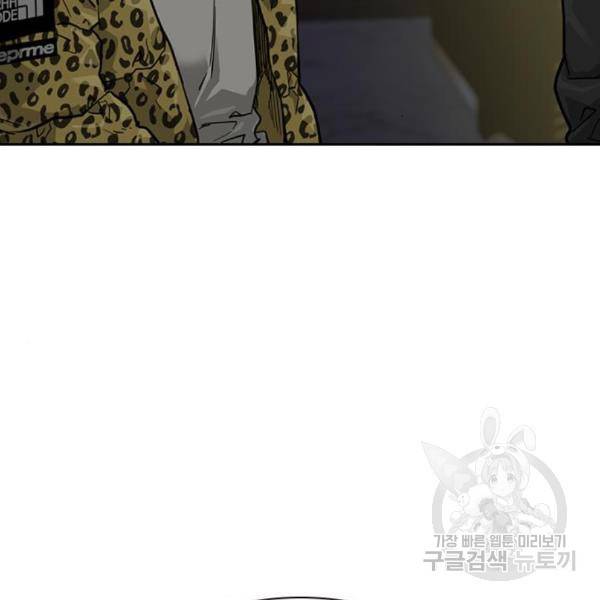 죽지 않으려면 56화 34