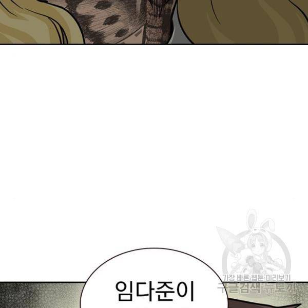 죽지 않으려면 56화 37