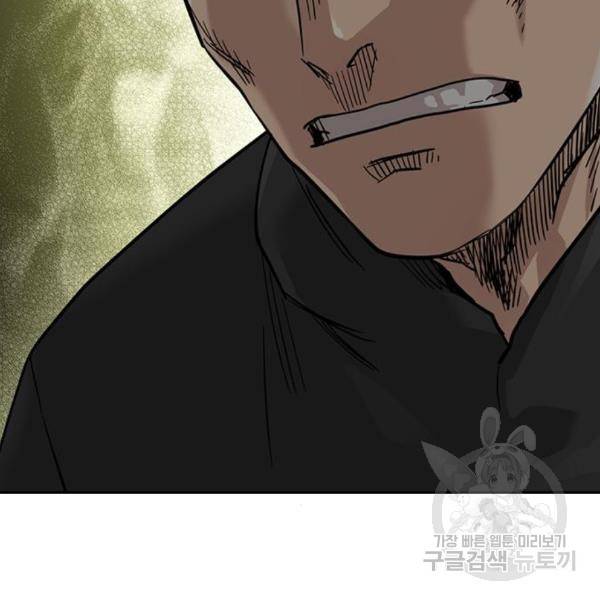죽지 않으려면 56화 39