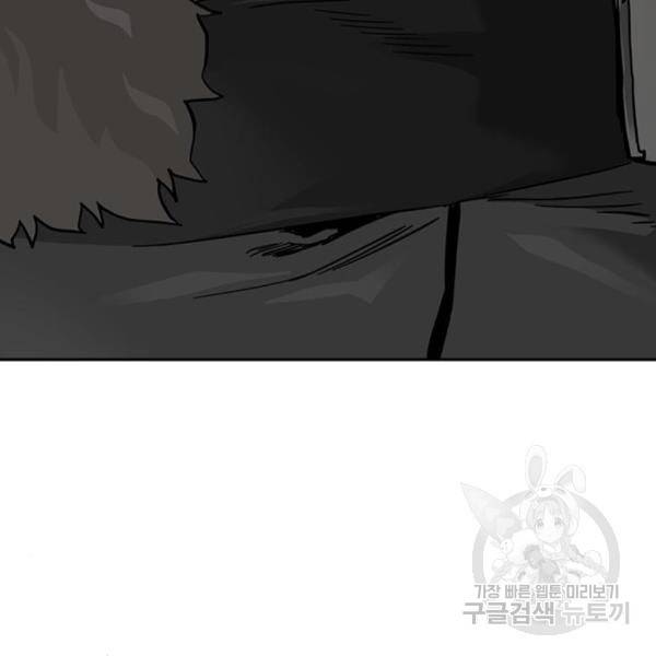 죽지 않으려면 56화 42