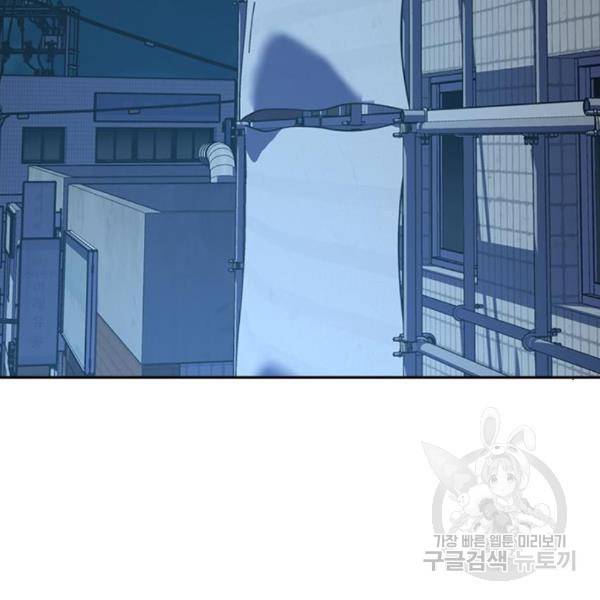 죽지 않으려면 56화 46