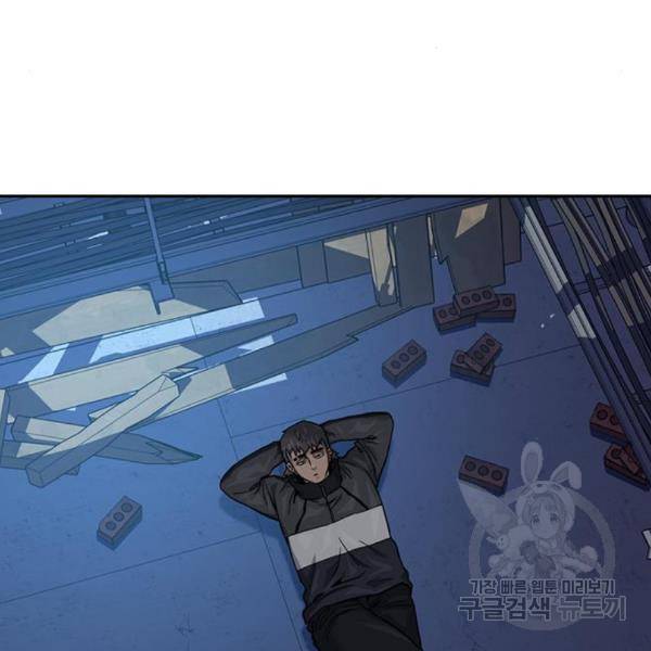 죽지 않으려면 56화 47