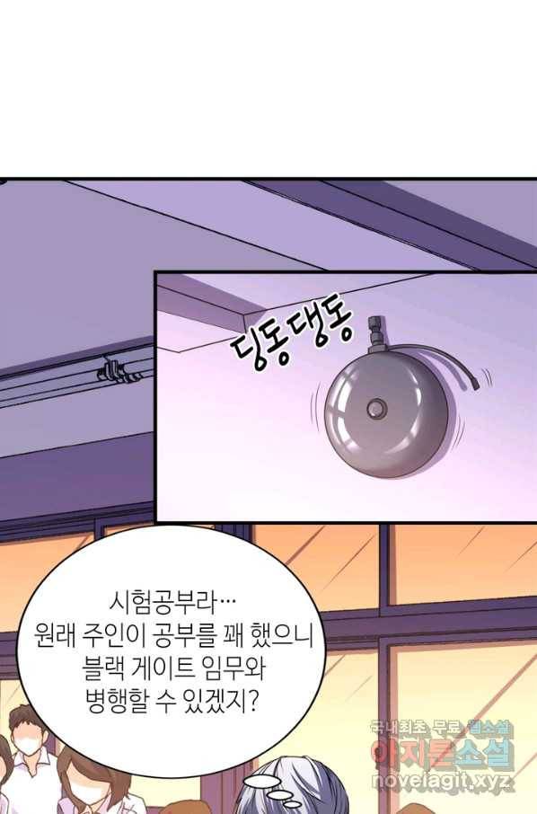 신이되다 - 크툴루신화 50화 5