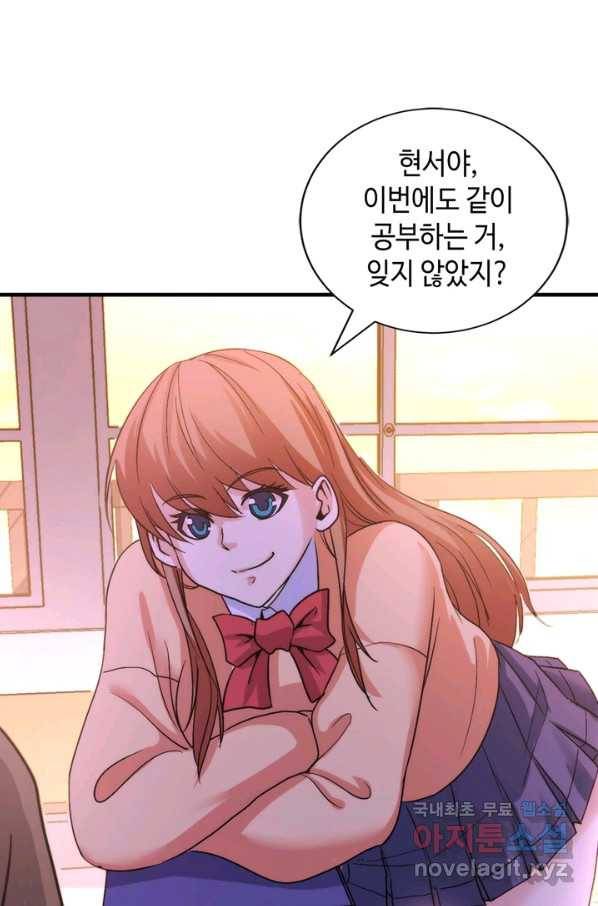신이되다 - 크툴루신화 50화 9