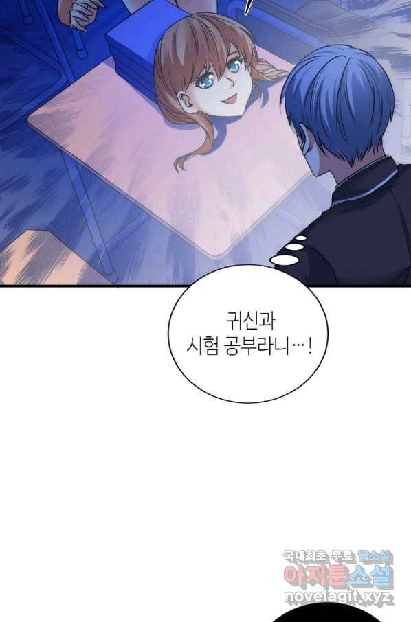 신이되다 - 크툴루신화 50화 16