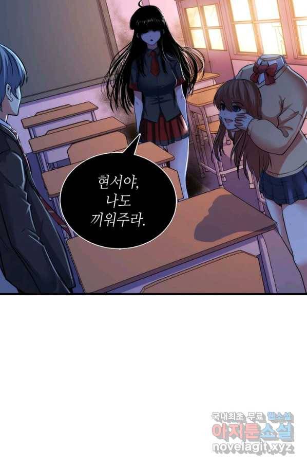신이되다 - 크툴루신화 50화 21