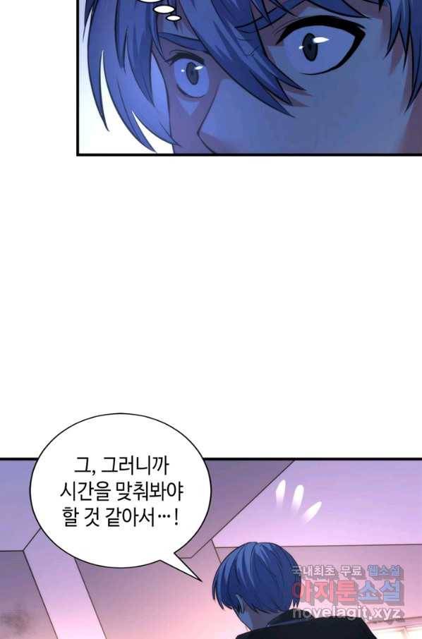 신이되다 - 크툴루신화 50화 28