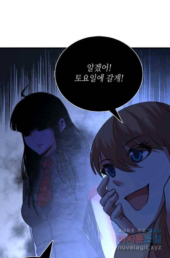 신이되다 - 크툴루신화 50화 30