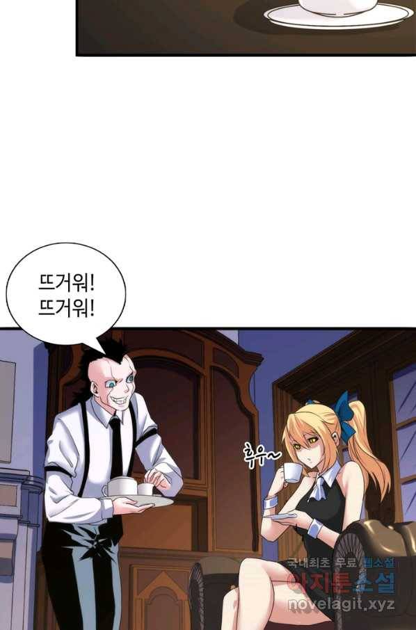 신이되다 - 크툴루신화 50화 35