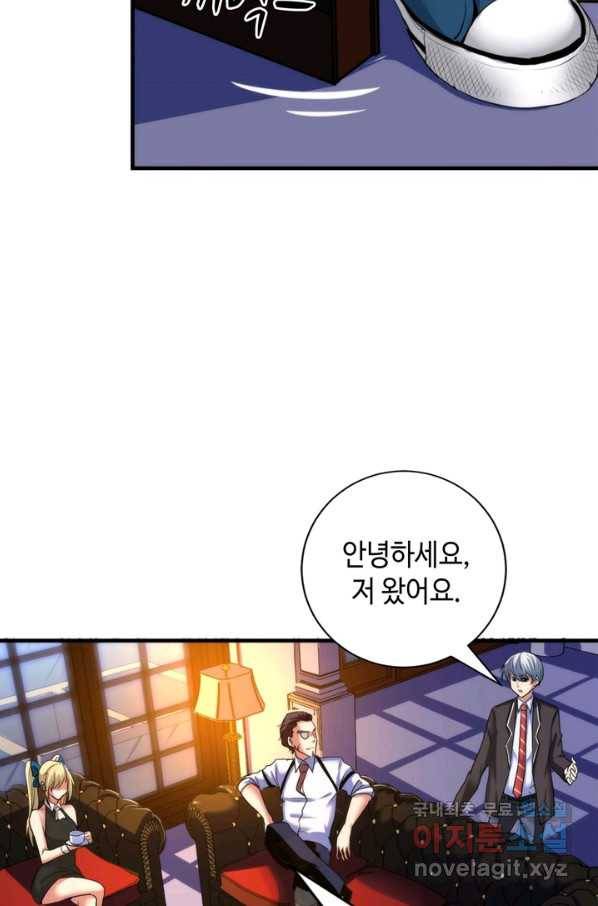 신이되다 - 크툴루신화 50화 37