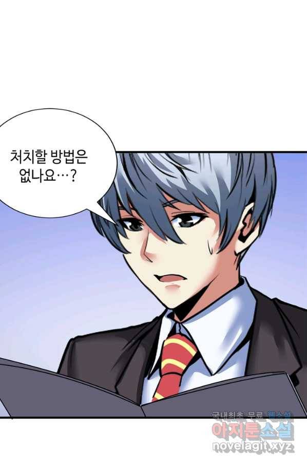 신이되다 - 크툴루신화 50화 49