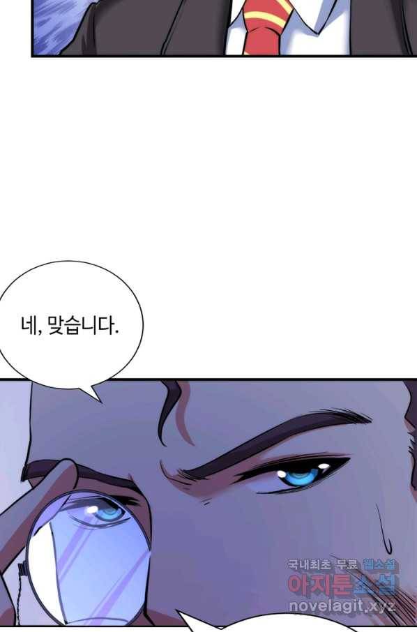 신이되다 - 크툴루신화 50화 55