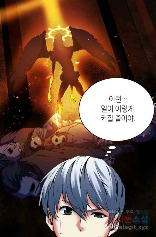신이되다 - 크툴루신화 50화 57