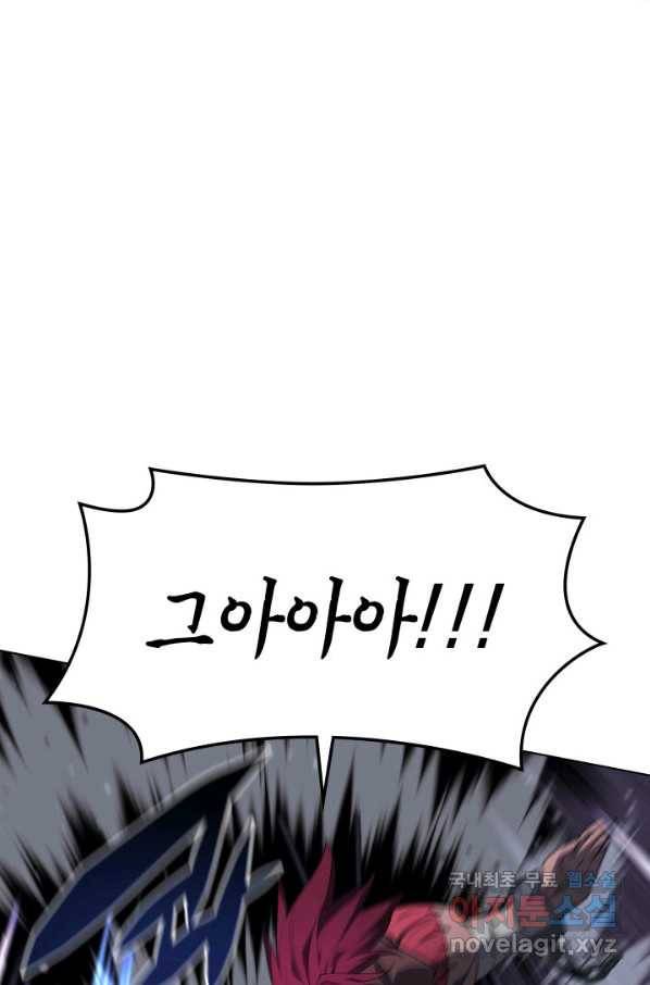 템빨(카카오) 129화 5