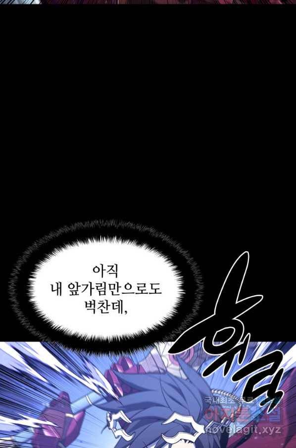 템빨(카카오) 129화 22