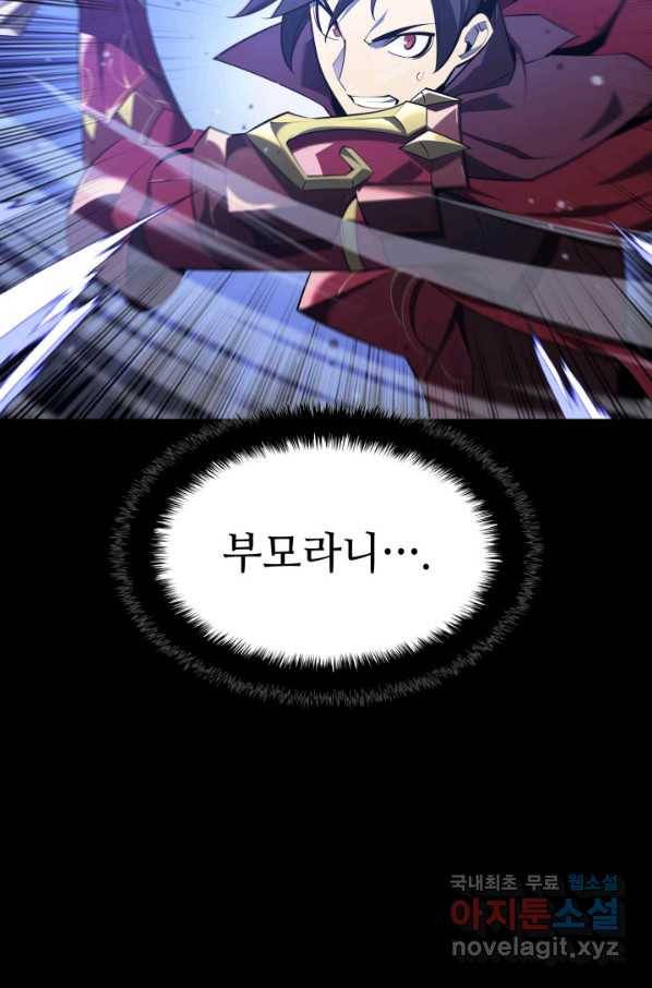 템빨(카카오) 129화 23