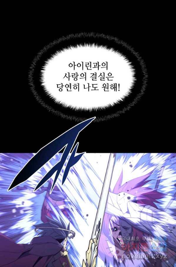 템빨(카카오) 129화 24