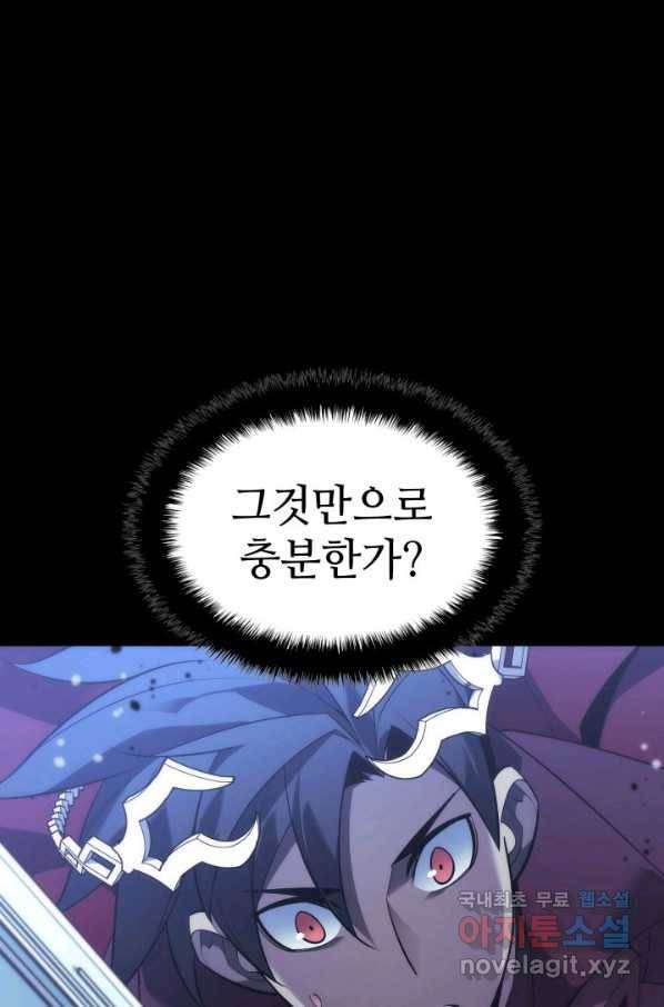 템빨(카카오) 129화 26