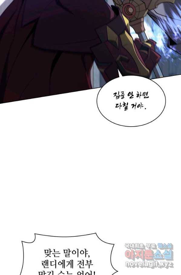 템빨(카카오) 129화 30