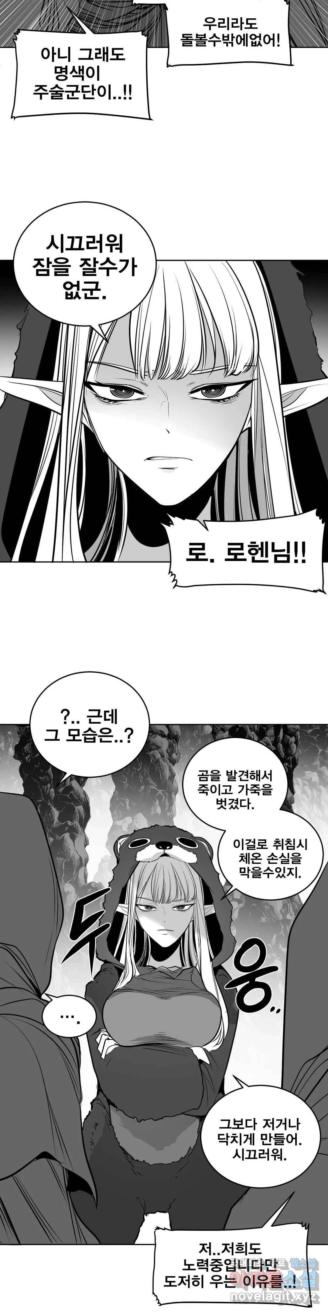 던전 속 사정 104화 던전 속 사정 2