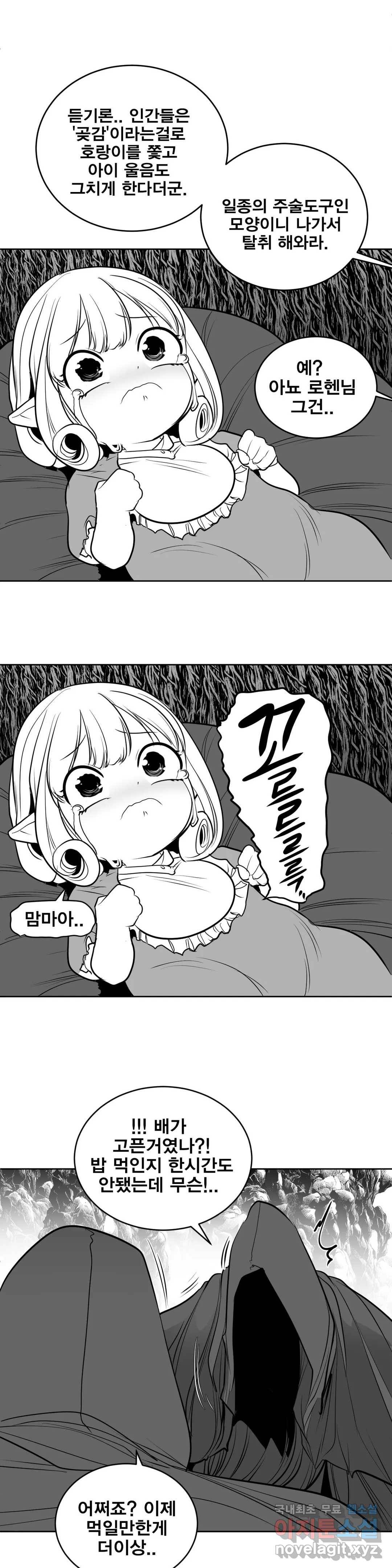 던전 속 사정 104화 던전 속 사정 3