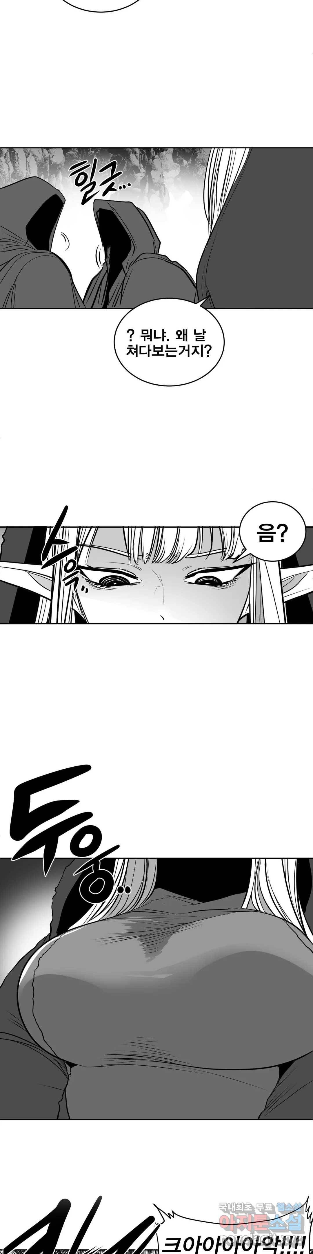 던전 속 사정 104화 던전 속 사정 4