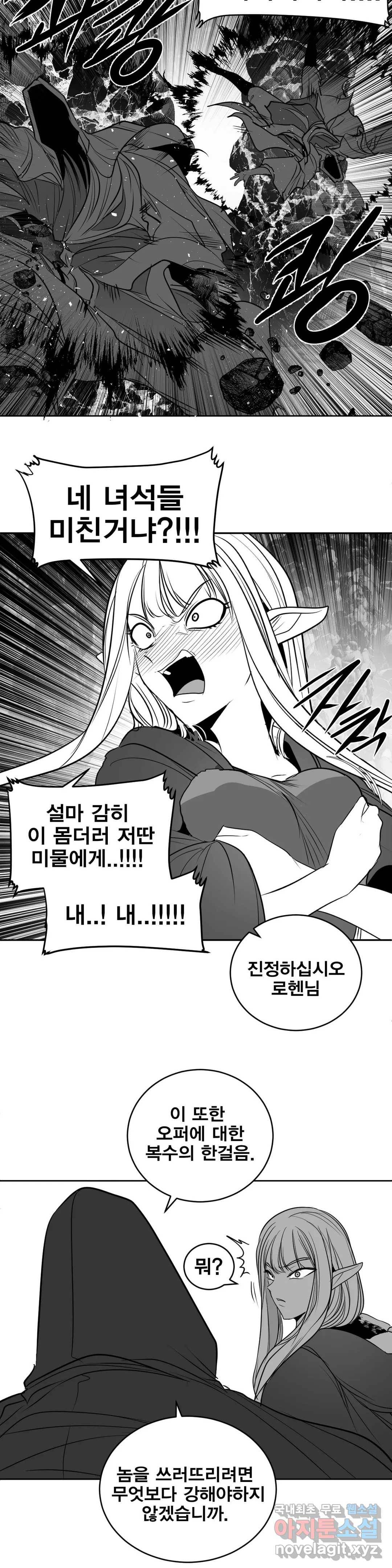 던전 속 사정 104화 던전 속 사정 5