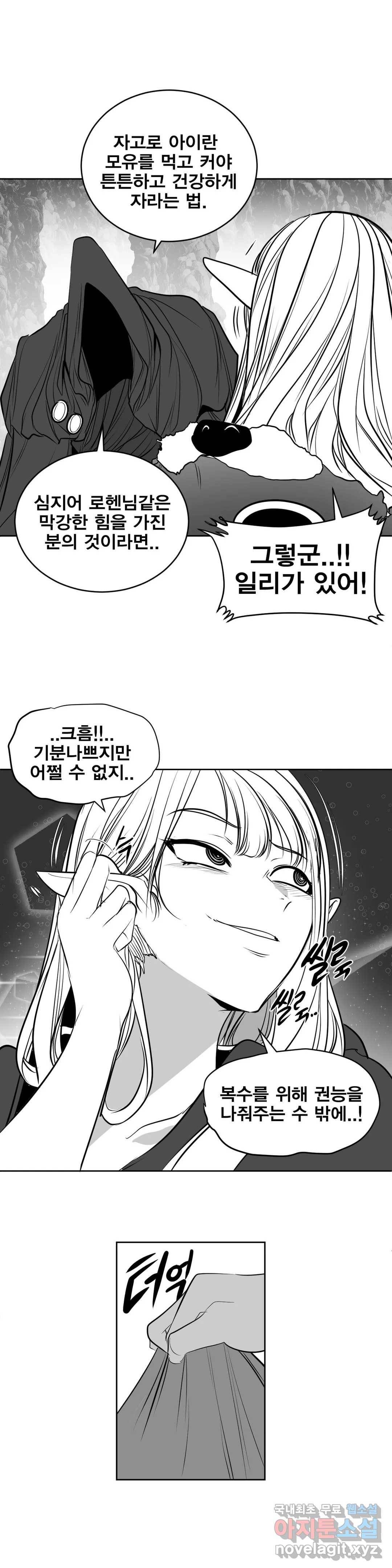 던전 속 사정 104화 던전 속 사정 6