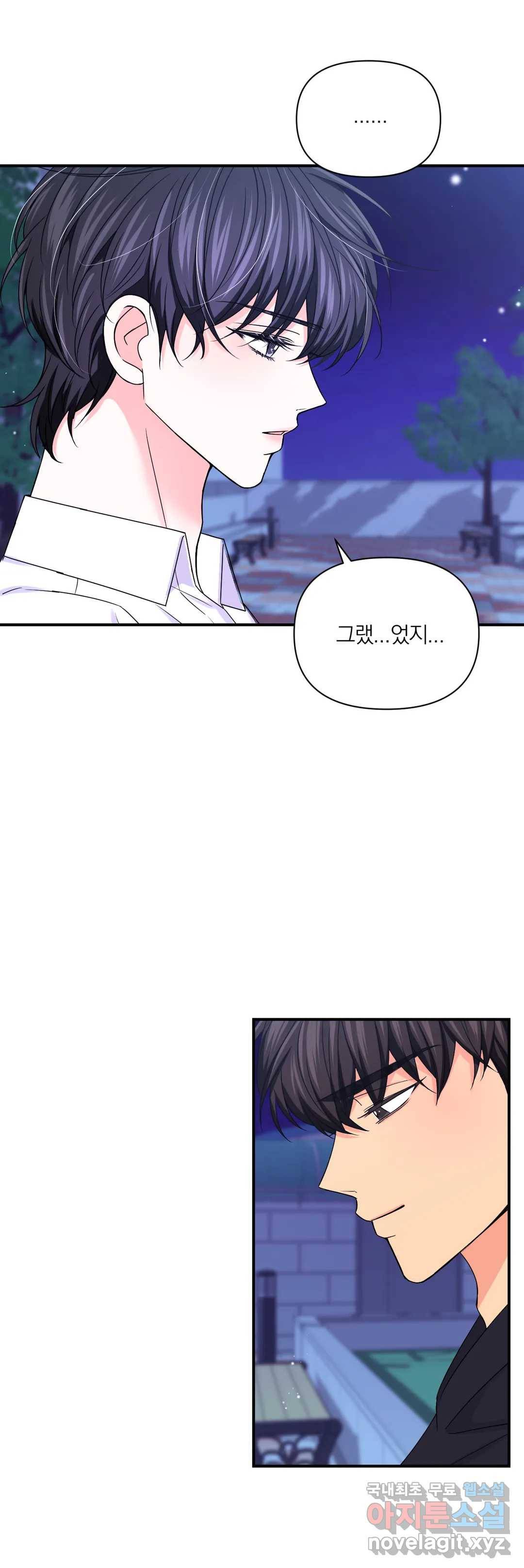 체험! XX의 현장 77화 4