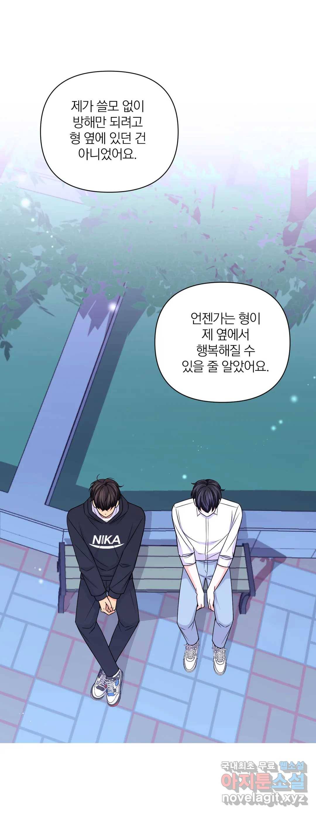 체험! XX의 현장 77화 5